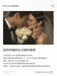 -薇阁创影·仪式感珍藏影像