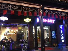 -印象江南(东栅店)