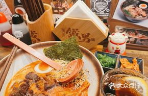 Red Ball Ramen