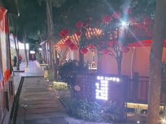 -二荆条·蜀鲜汇城市森林火锅