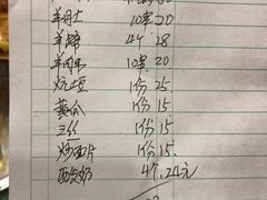 账单-尕胡才炕锅烤羊肉馆(八一路店)