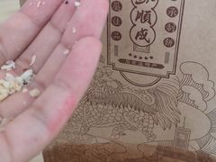 -苏顺成纯绿豆饼(天山大街店)