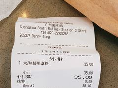 -星巴克(广州南站3层-A5口店)