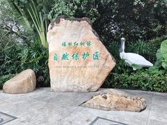 -深圳湾公园(南山区)