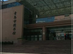 -青岛市图书馆