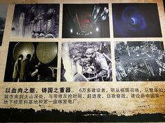 -816工程景区