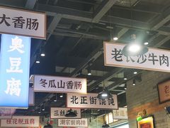 -湘下佬·老长沙吃货铺(酃湖万达店)