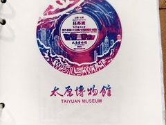 -太原市博物馆