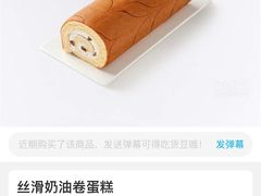 -巴黎贝甜(华堂新辰汇店)