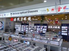 -三叶眼镜城·好视力眼镜店
