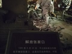 -平北抗日战争纪念馆