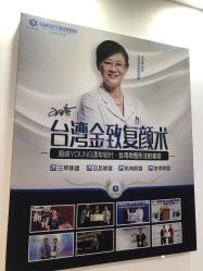 -海峡医疗美容医院