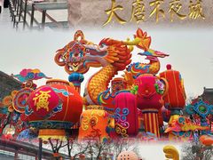-大唐不夜城