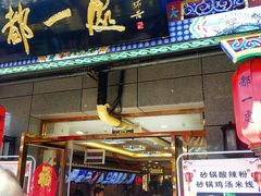 -老北京风情街