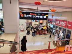 -库迪咖啡(越秀公园地铁站店)