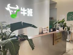 -牛班音乐学校(晶融汇购物中心店)