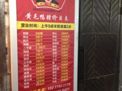 -黄毛鸭脖(汉阳总店)