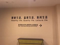 -海州湾会议中心中餐厅