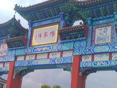 -杨家埠民间艺术大观园