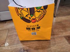 -橙食派沙拉(滨海伊势丹店)