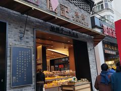门面-詹记桃酥(宿州路店)