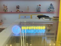 -CAKE BOSS 蛋糕老板(西单君太百货店)