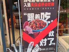 -将军府·鸡毛店(武侯祠店)
