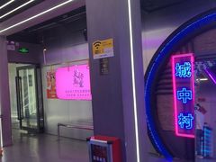 -关你鬼室大型密室逃脱(佛山创意园店)