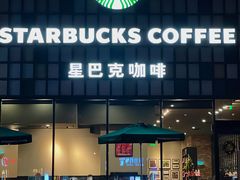 -星巴克(宁波江东天伦店)