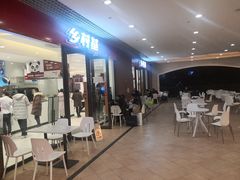 -乡村基(双流时代奥特莱斯餐厅)