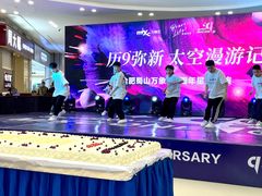 -合肥蜀山万象汇
