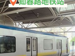 -知春路(地铁站)