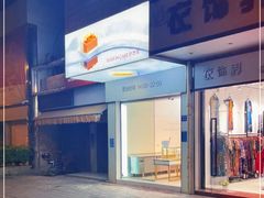 -巴思客·蛋糕·面包(杨桥西路店)