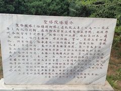 -荆轲塔