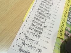 账单-添好运点心专门店(北角店)