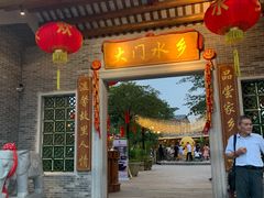 门面-大门水乡·顺德菜