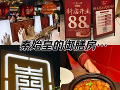 -大秦小宴•新派西北(万象前海店)