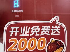 -龙湖杭州滨江天街