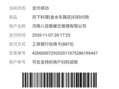 -月下料理(楷林IFC店)