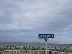 -舟山嵊泗列岛风景名胜区