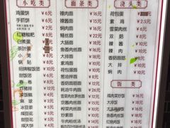 菜单-禾诗夜市大饼油条(松江店)