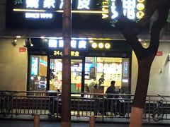 -魏家凉皮(协和店)