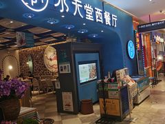 -Aqua Oasis 水天堂(相城天虹商场店)