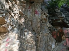 -北京上方山国家森林公园