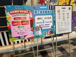 -meland亲子乐园(深圳领展中心城店)