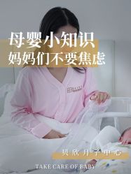 -贝欣月子中心(福清店)