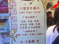 -老day牛杂(官也街总店)
