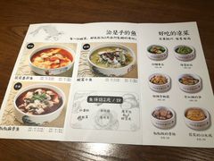 菜单-渝是乎酸菜鱼(龙旗购物中心店)