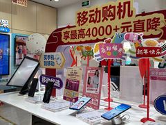 -中国移动(漕宝路营业厅)