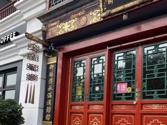 门面-富华斋饽饽铺·宫廷糕点·伴手礼(护国新天地店)
